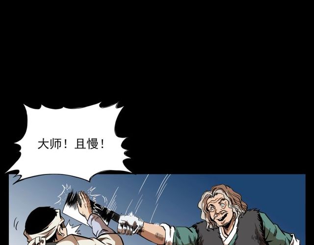 第114话 闭气术！73