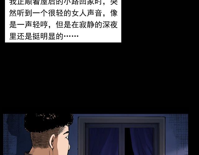 第171话 午夜场之偷窥36