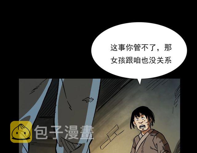 第103话 鬼王传145