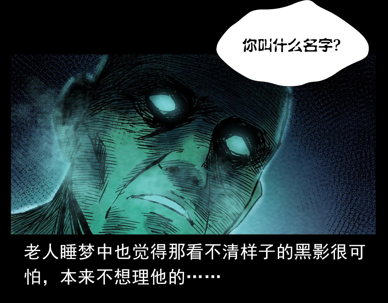 第389话 名字81