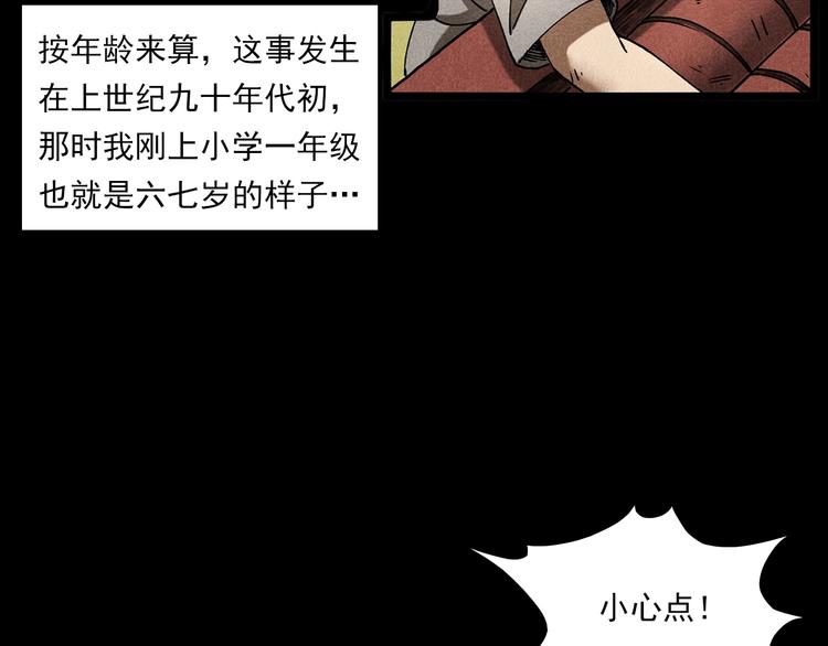 第280话 死路5