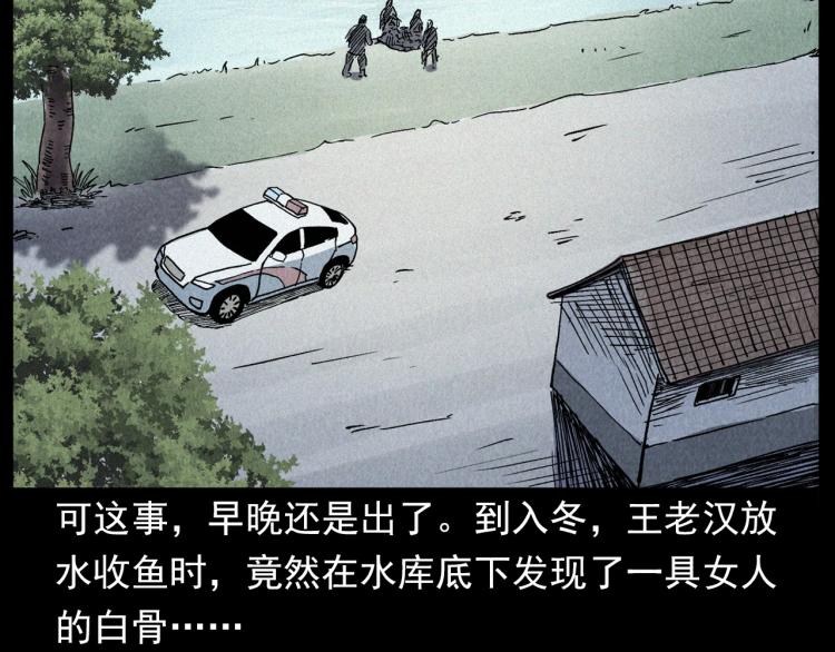 第299话 王家坝诡事72