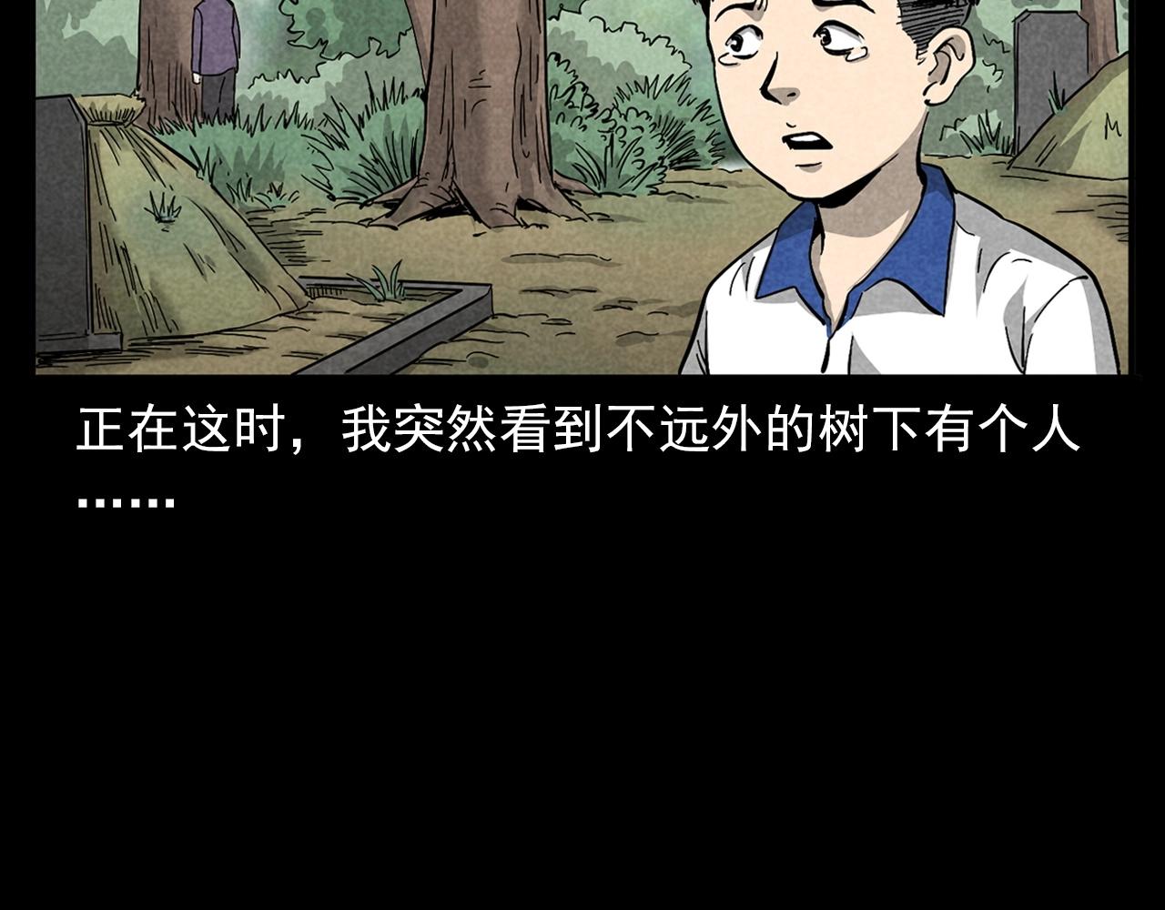 第377话 清明30