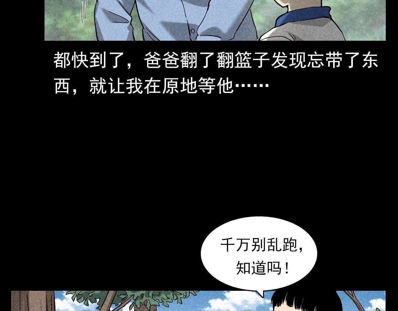 第377话 清明13