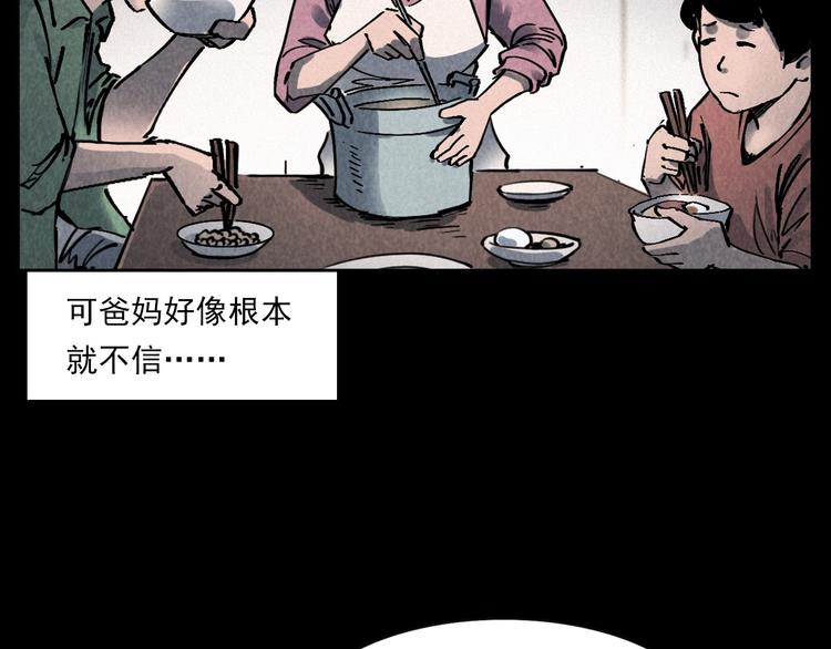 第289话 老屋中的阿婆39