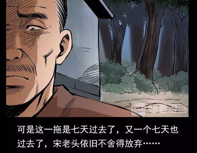 第106话 血虫！93
