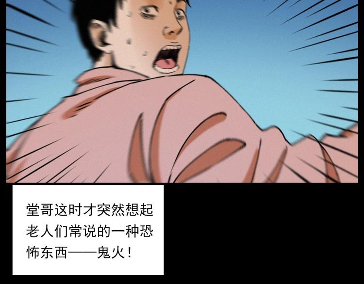 第275话 冥火29