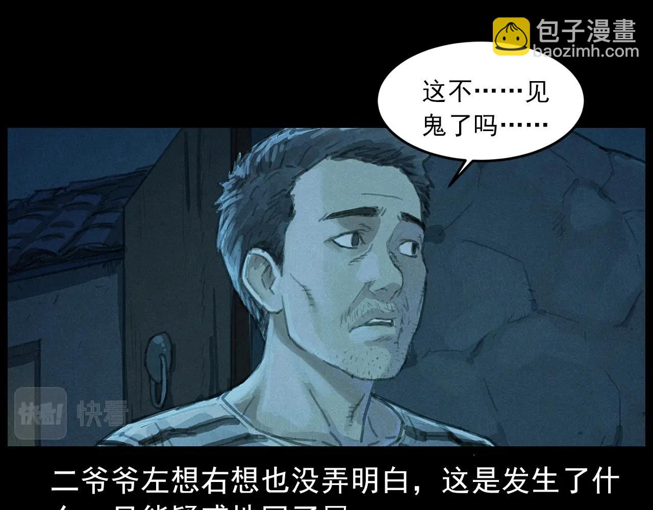 第434话 伤口53