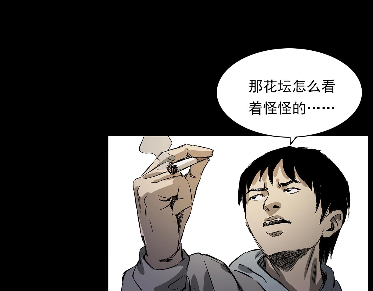 第228话 女生遇鬼18