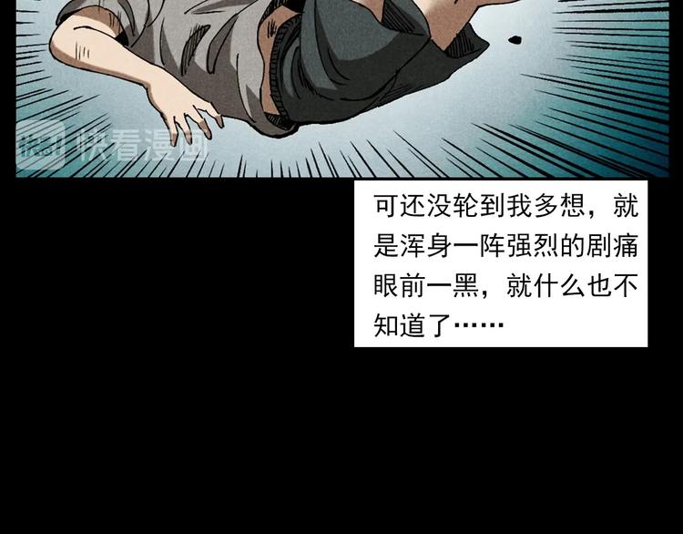 第280话 死路27