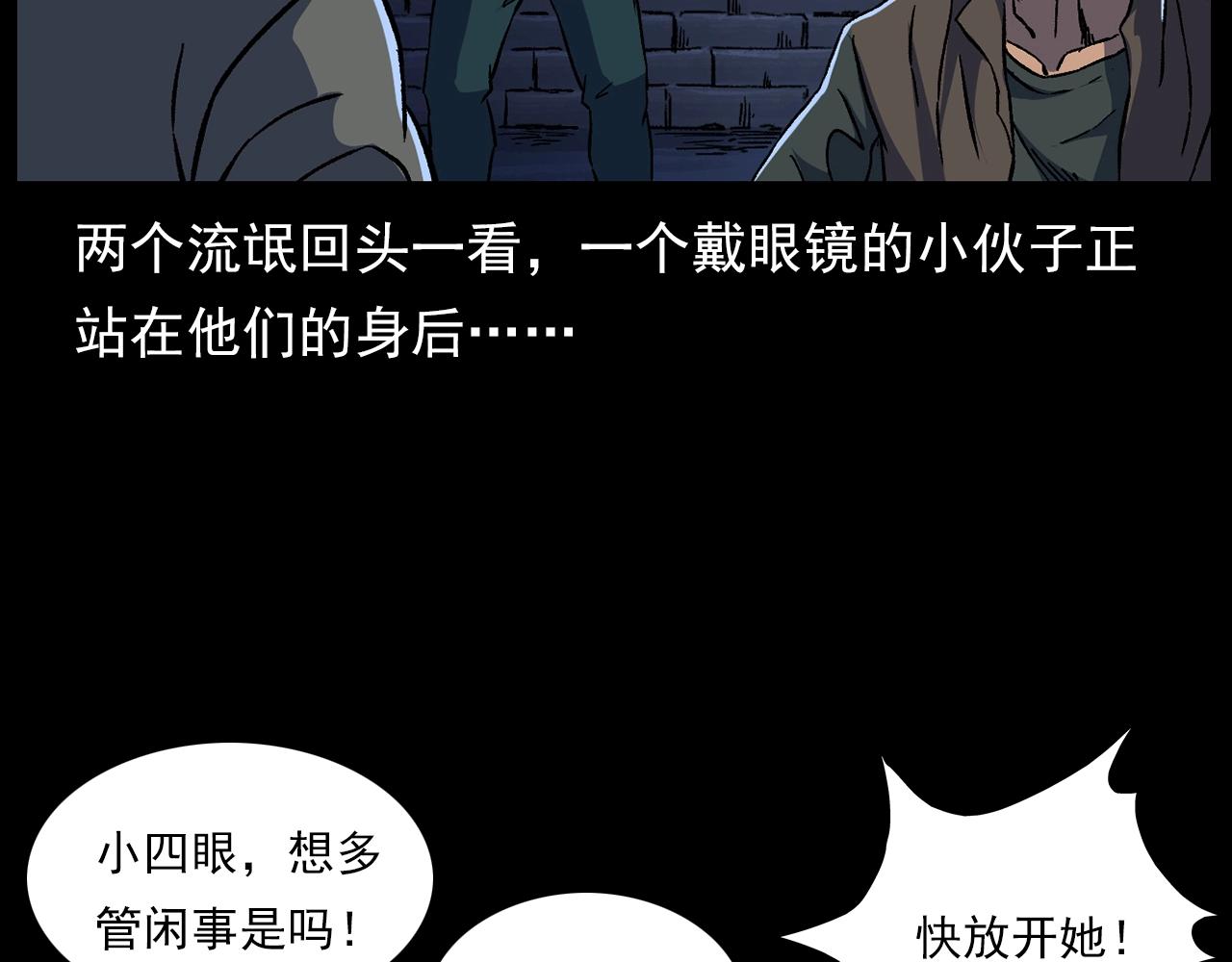 第178话 阎老九之好男人40