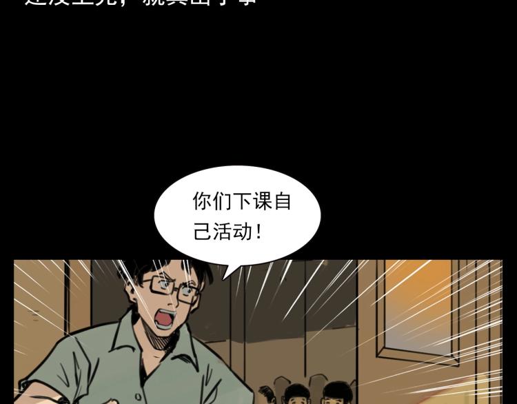 第327话 山湖水怪20