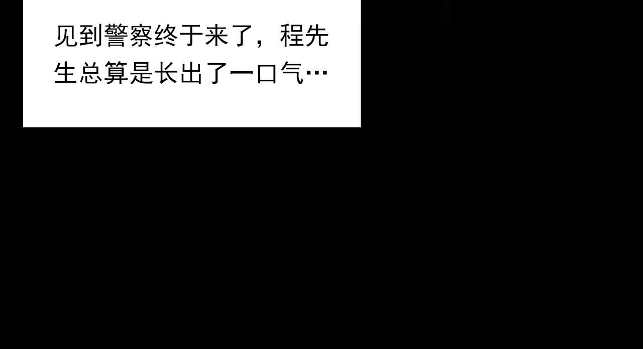 第200话 午夜场之冥车（一）38