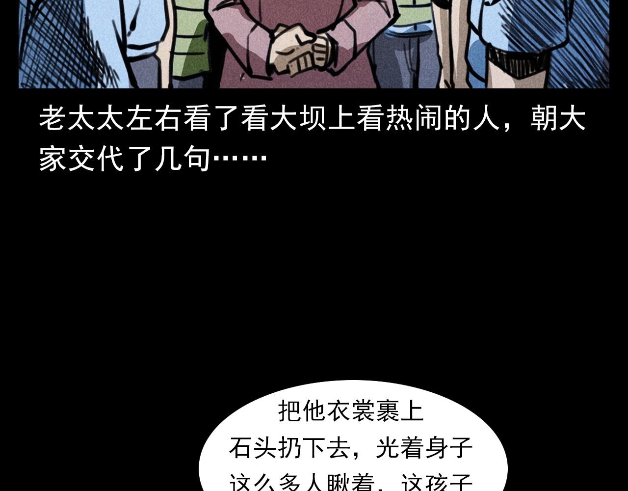 第354话 捞尸79