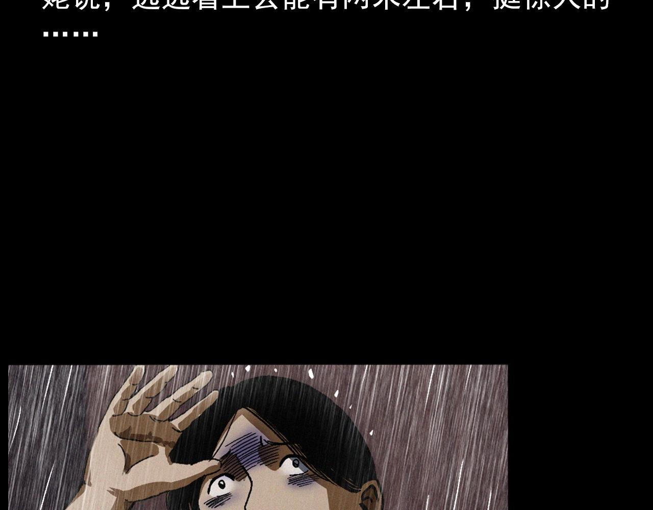 第410话 牛胞衣54