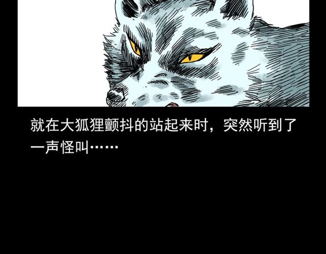 第113话 猎狐人！106