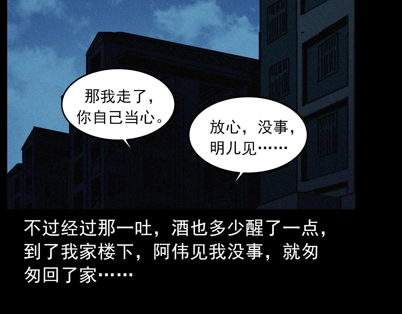 第408话 宿醉31