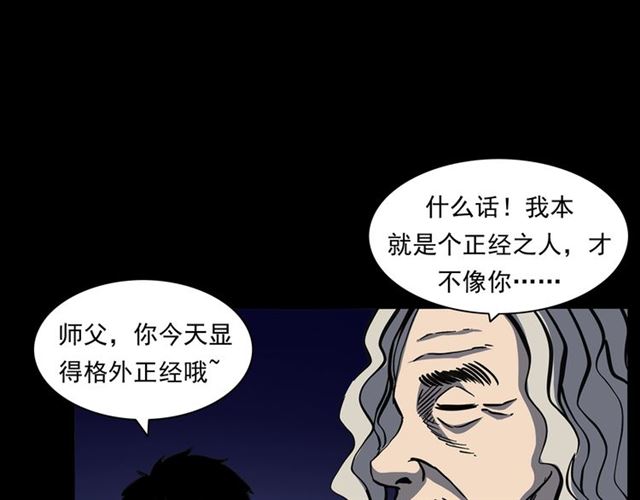 第158话  阎老九之火烧洋船131