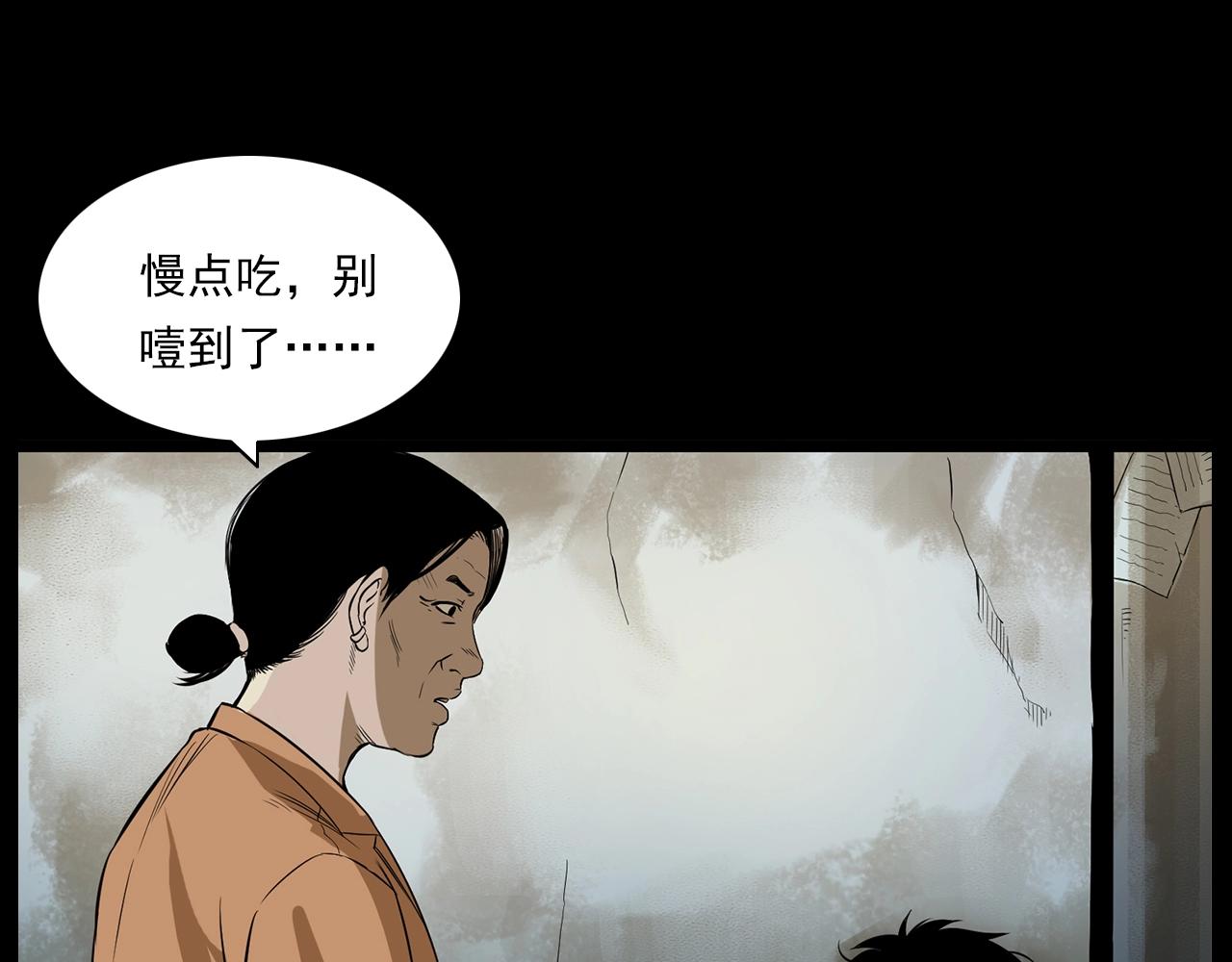 第177话 午夜场之村里的疯子44