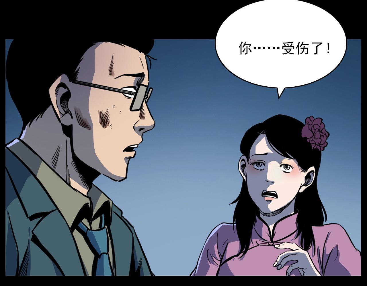 第178话 阎老九之好男人64