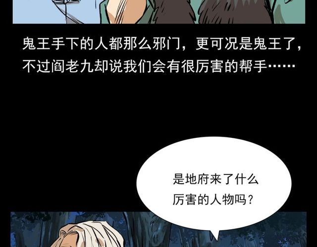 第103话 鬼王传12