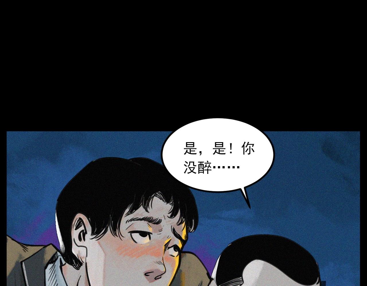 第408话 宿醉8