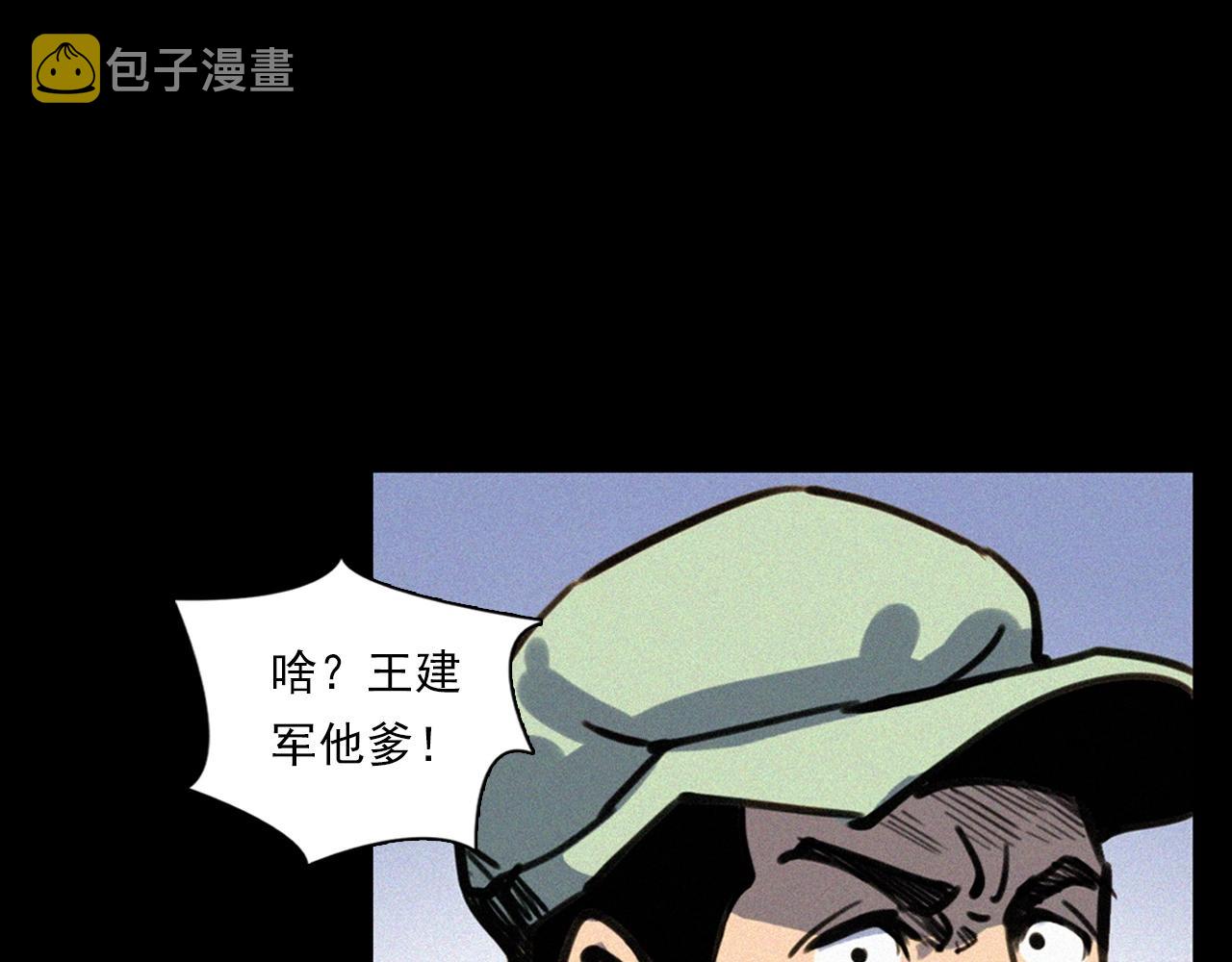 第331话 村里的僵尸事件 上45
