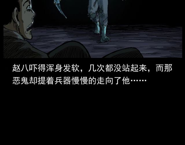 第160话   阎老九之洋鬼146
