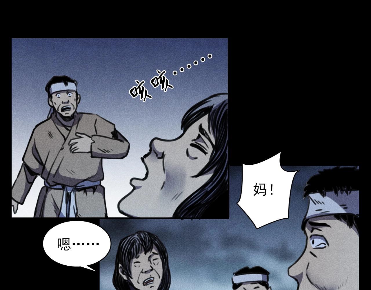 第368话 停尸34