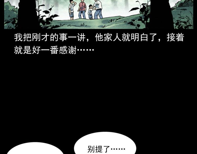第304话 约定40
