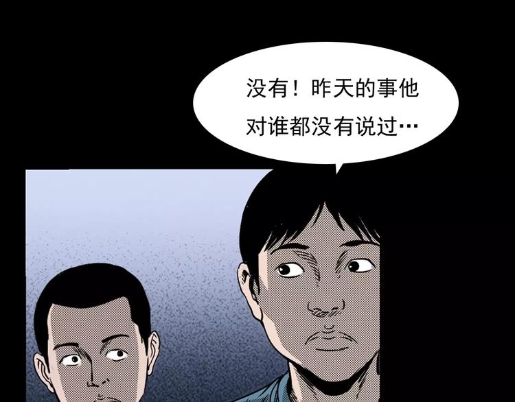 第25话 迷洞96