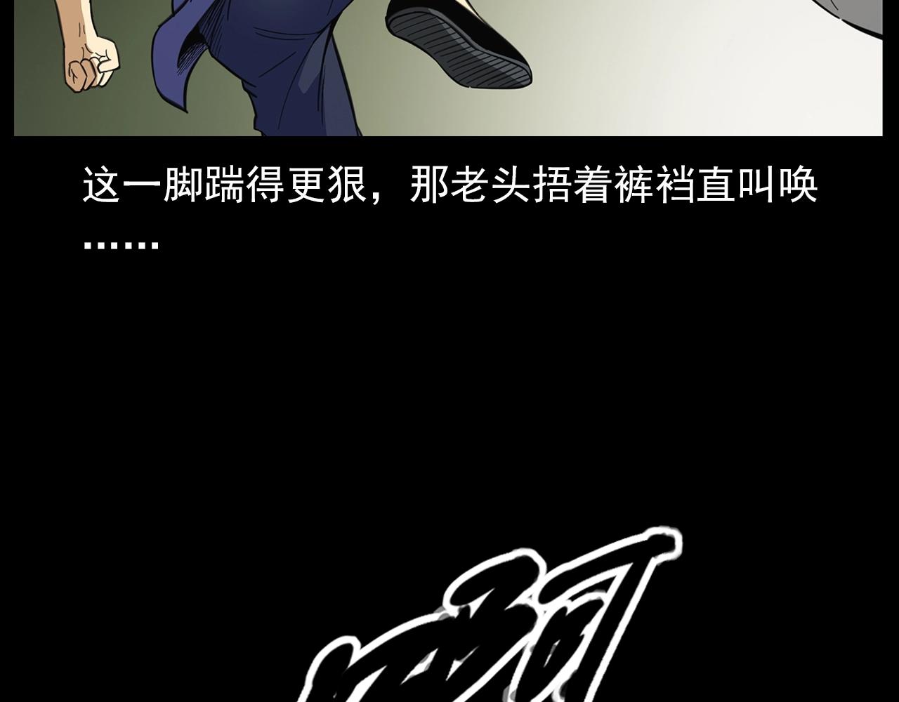 第201话 阎老九之骨牌42