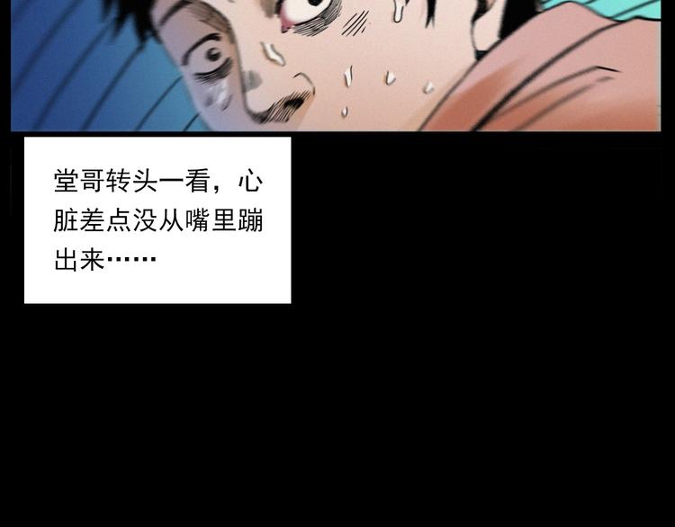 第275话 冥火57
