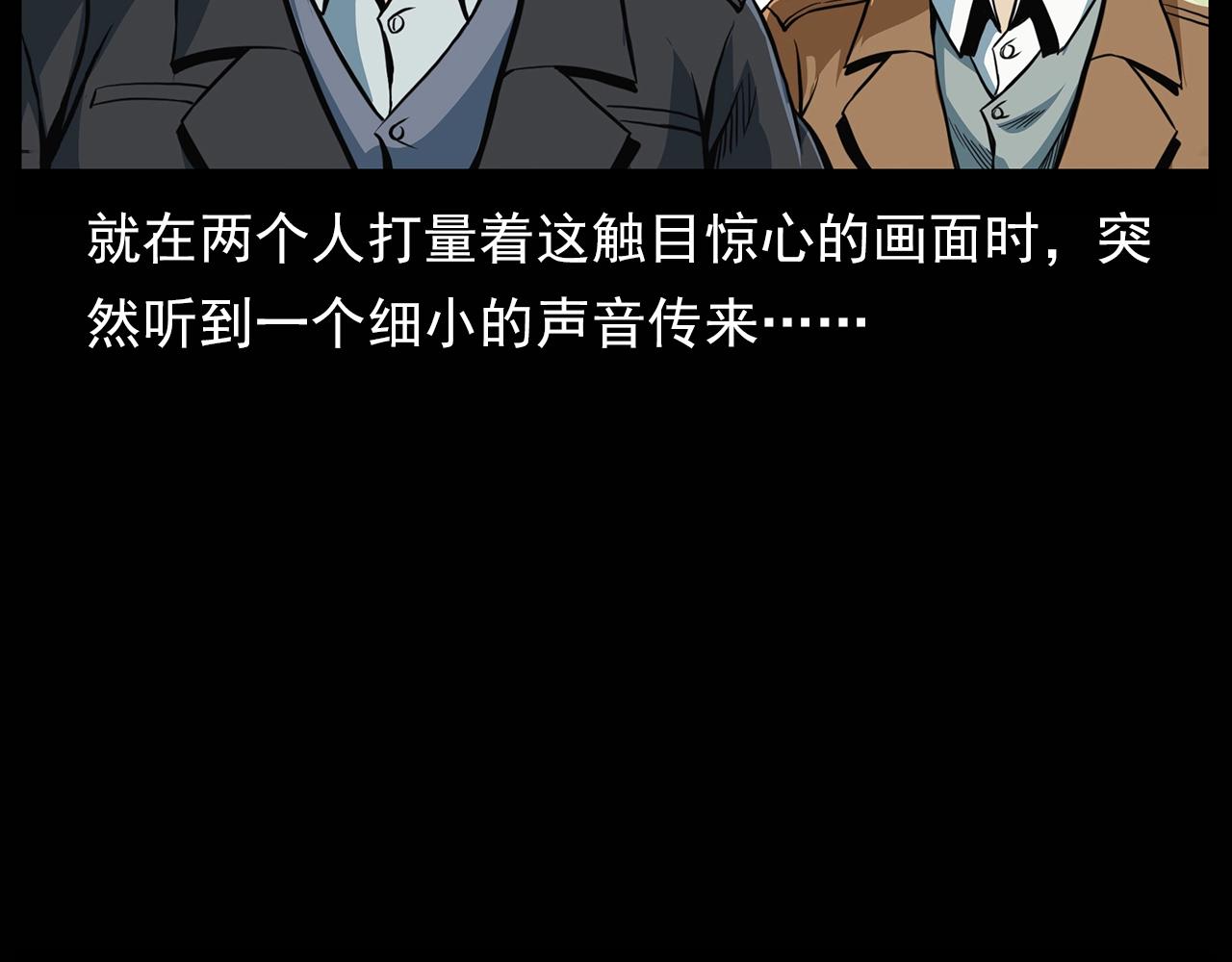 第194话  阎老九之阴阳使者156