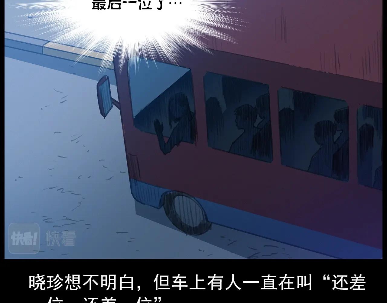 第427话 差一位31