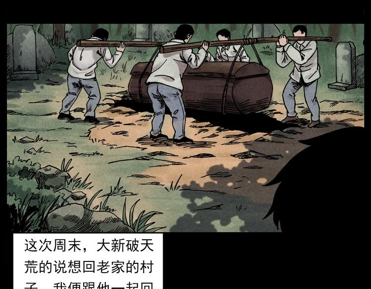 第286话 下跪的爷爷6