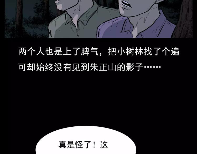 第15话 盗墓人41