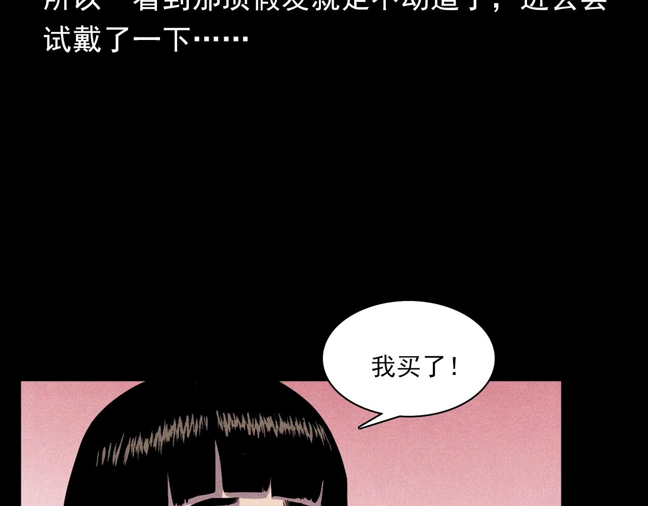第379话 假发20