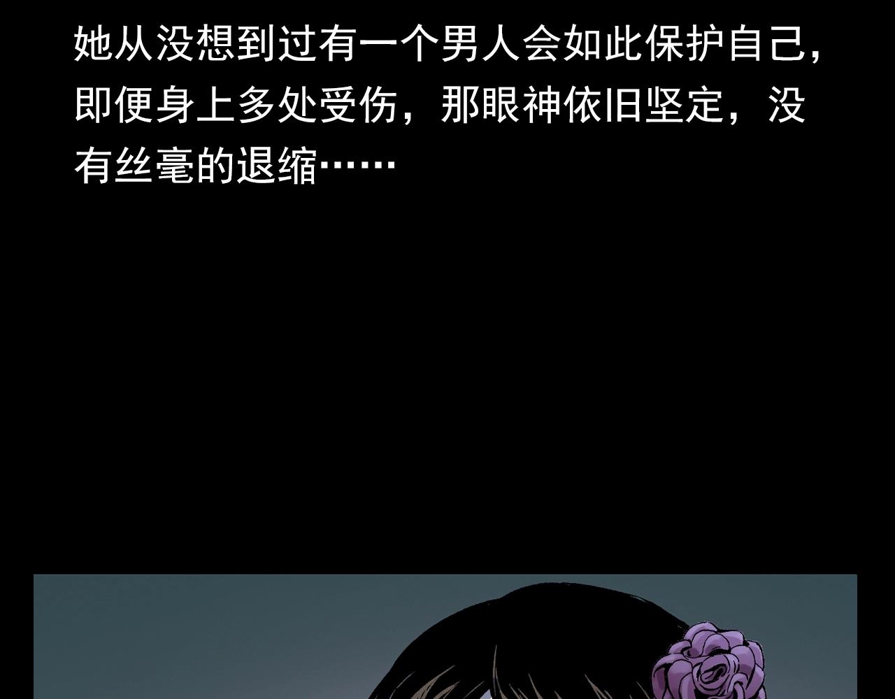 第178话 阎老九之好男人56