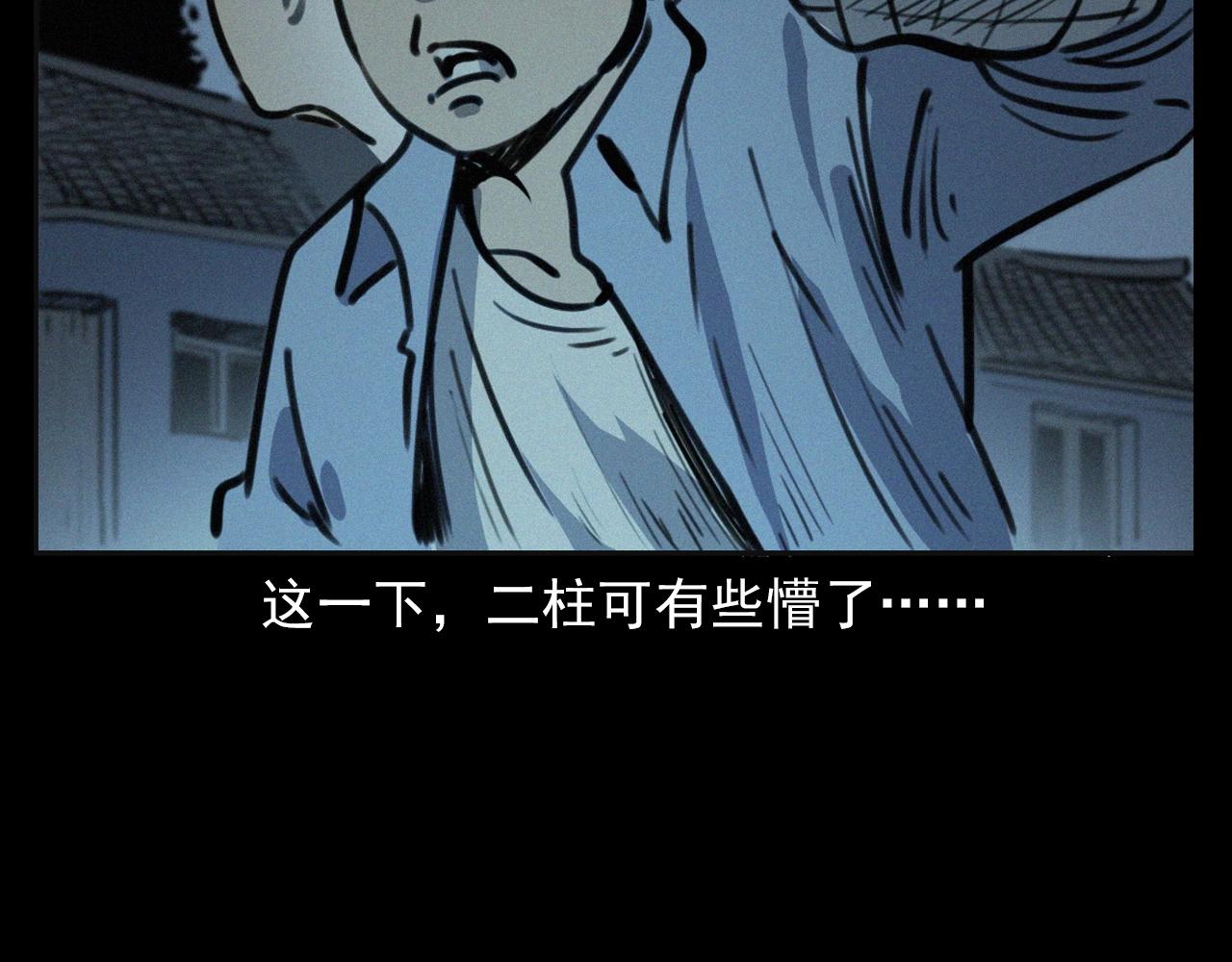 第390话 纠纷90