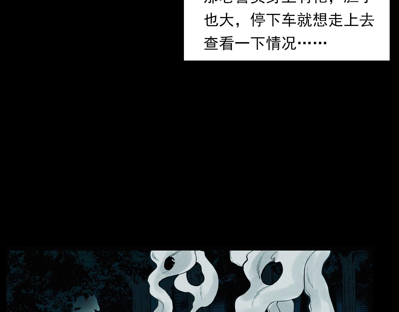 第200话 午夜场之冥车（一）68