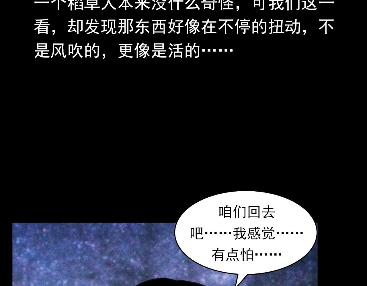 第365话 扭来扭去的稻草人53