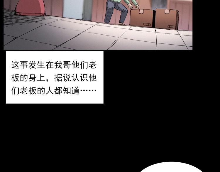 第271话 镰刀煞6