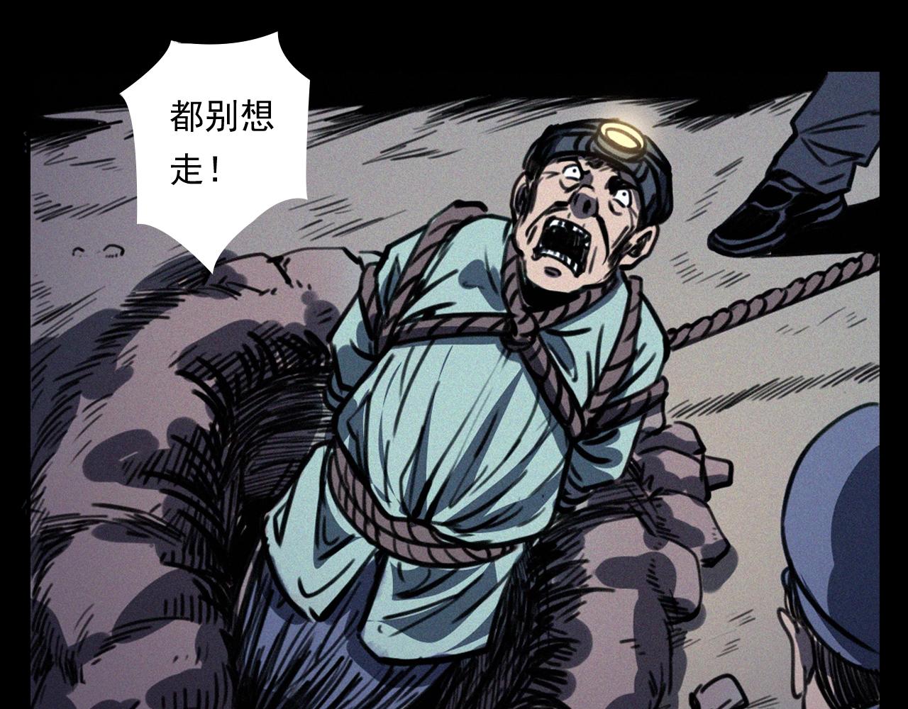 第372话  抓捕盗墓者10