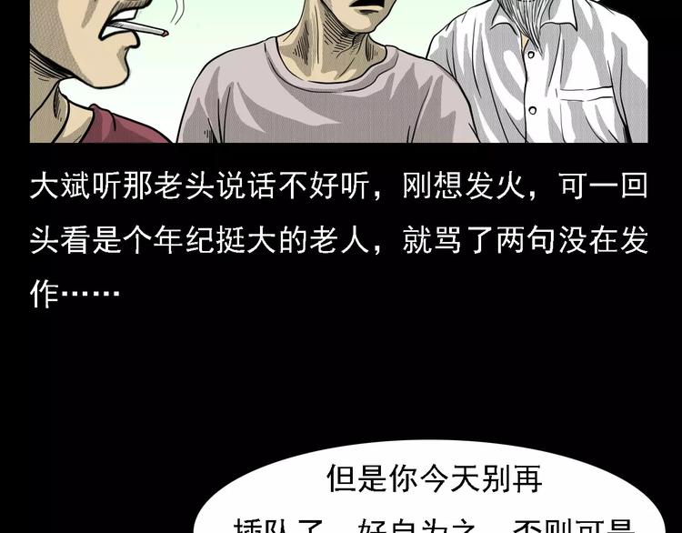 第1话 插队27