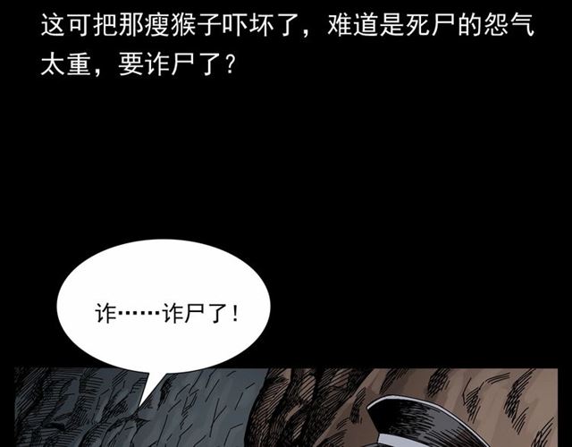 第166话  午夜场之河漂子29