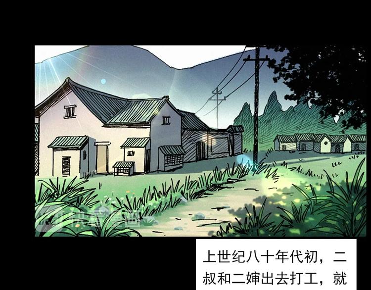 第281话 母女魂4