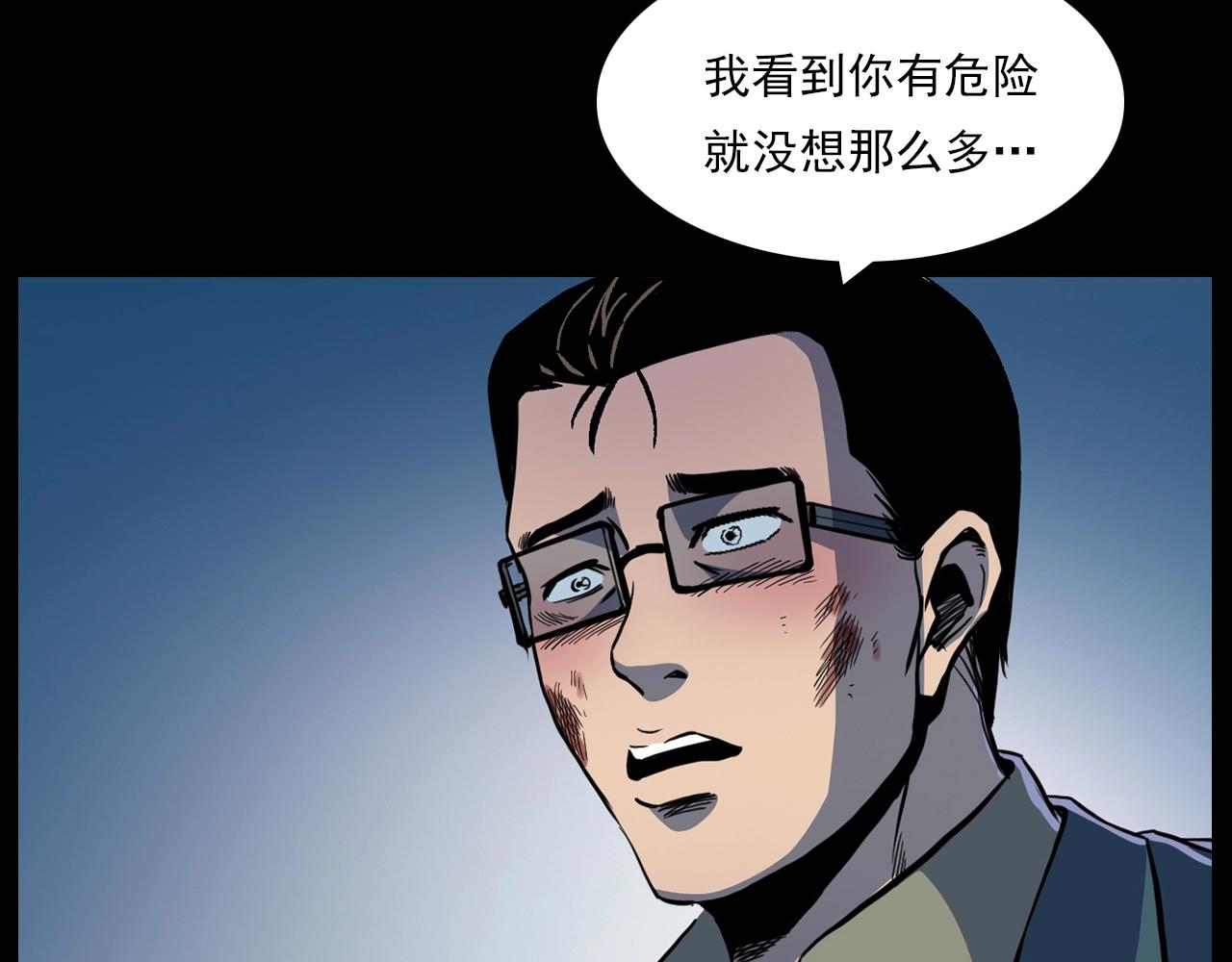 第178话 阎老九之好男人69