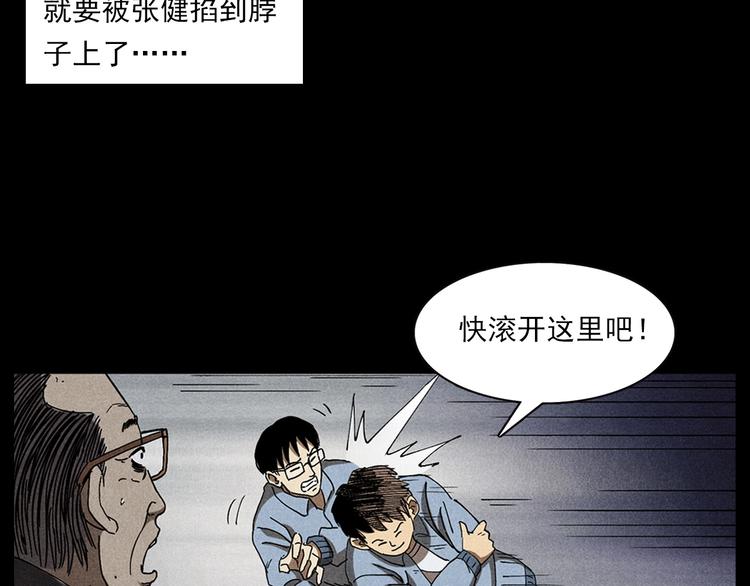 第290话 小鬼48