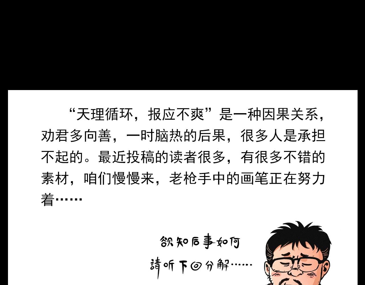 第237话 怨气深重129